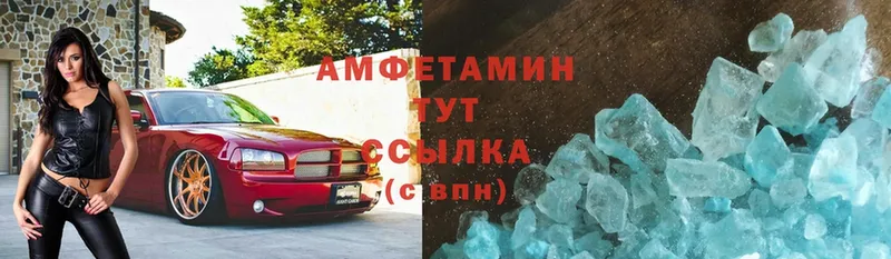 закладка  Усть-Лабинск  Amphetamine Розовый 