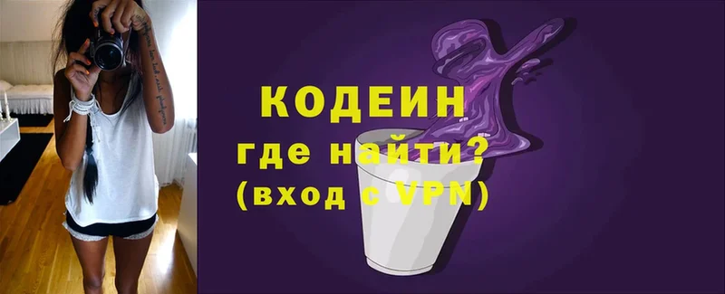 где можно купить   Усть-Лабинск  сайты даркнета как зайти  Кодеин Purple Drank 