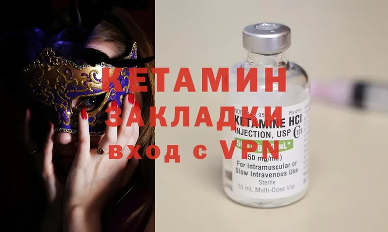 Кетамин ketamine Усть-Лабинск